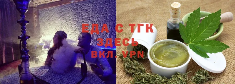 Еда ТГК конопля  Покров 