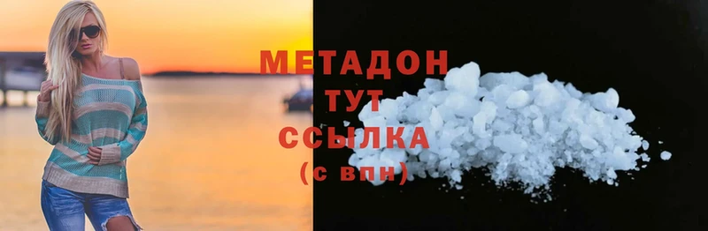 купить наркотики цена  mega как войти  МЕТАДОН мёд  Покров 