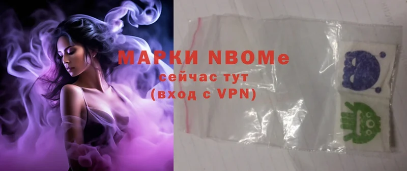 Марки 25I-NBOMe 1,8мг  дарнет шоп  Покров 